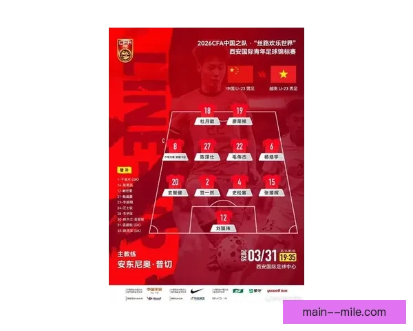 中国男足亚洲杯预选赛客场战平越南 两队以2比2握手言和 中国男足亚洲杯预选赛客场战平越南 两队以2比2握手言和