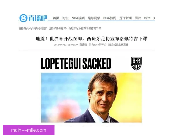 洛佩特吉接手皇马仅几个月后匆忙下课 深度分析背后的原因与影响